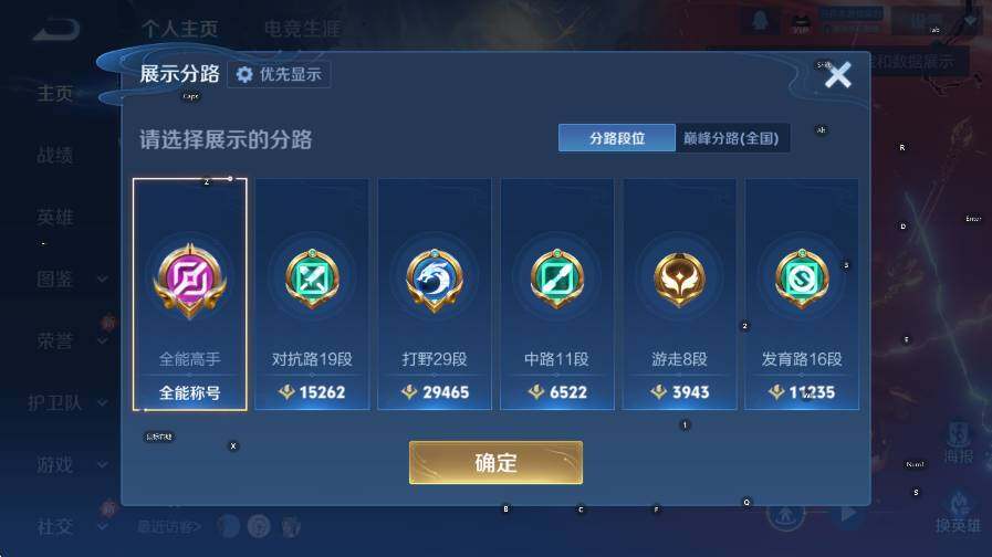 WZLX4252373王者荣耀账号详情图7