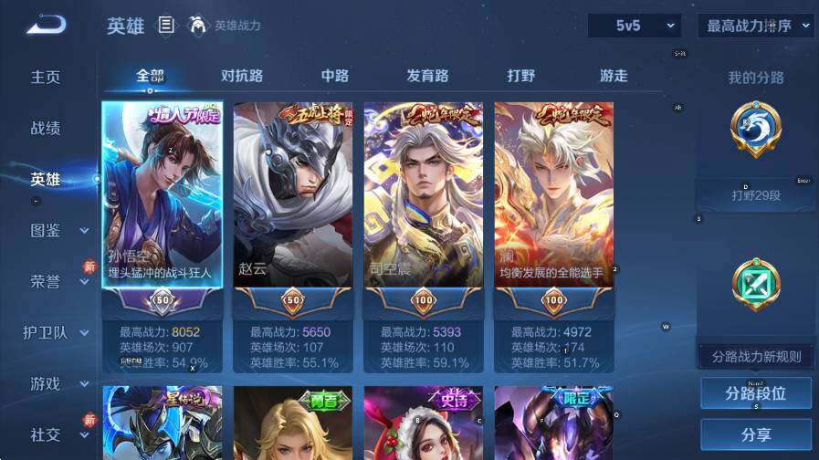 WZLX4252373王者荣耀账号详情图9