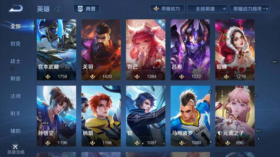 WZLX4252373王者荣耀账号详情图16