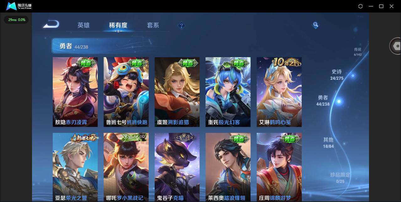 WZLX4254992王者荣耀账号详情图8