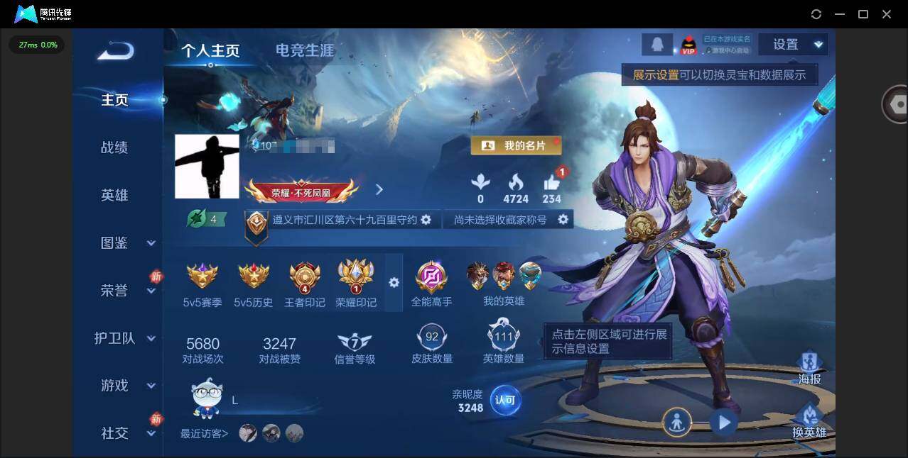 王者荣耀账号安卓QQ[]贵族等级: V4 英雄数: 111 皮肤数: 92 星传说: 幽冥之眼,幽冥火 传说皮: 久胜战