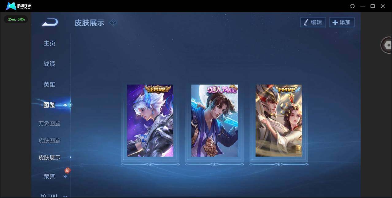 WZLX4254992王者荣耀账号详情图4