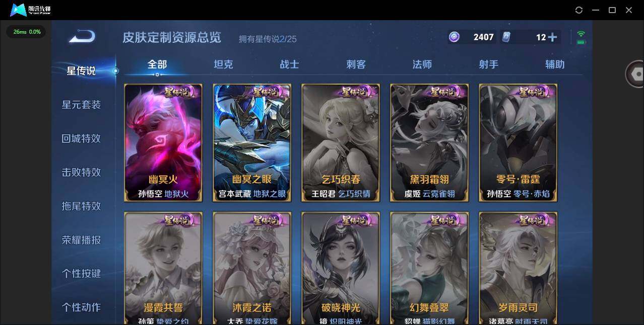 WZLX4254992王者荣耀账号详情图6