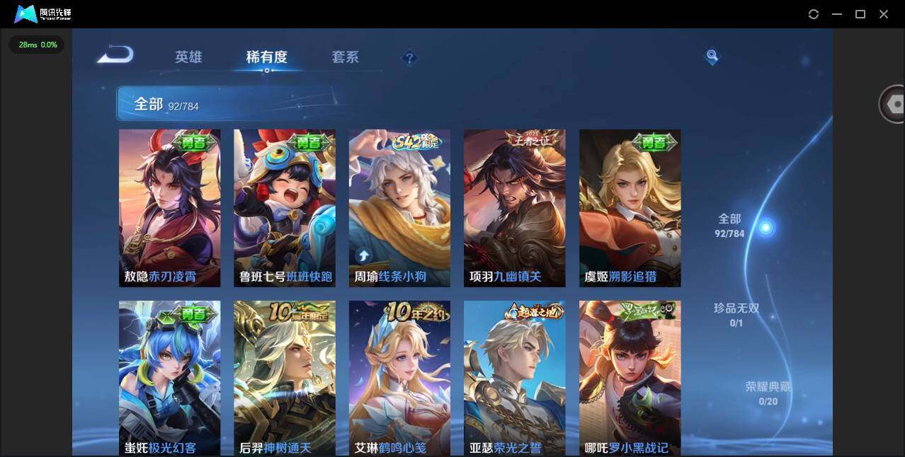 WZLX4254992王者荣耀账号详情图9