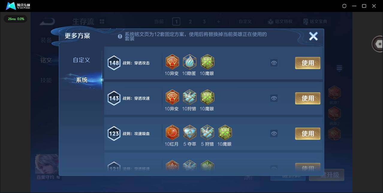 WZLX4254992王者荣耀账号详情图14