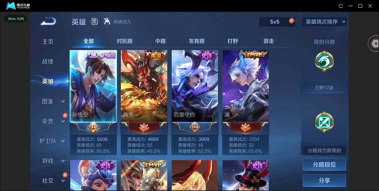 WZLX4254992王者荣耀账号详情图5