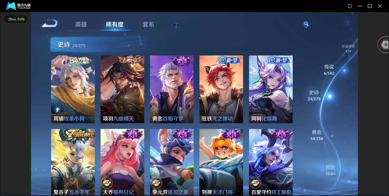 WZLX4254992王者荣耀账号详情图10