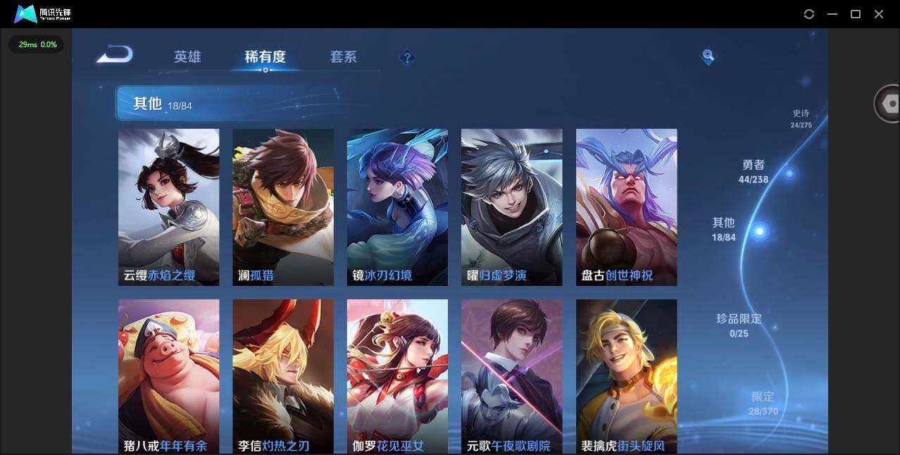 WZLX4254992王者荣耀账号详情图12