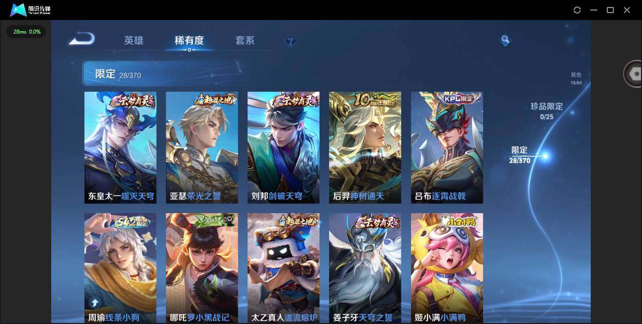 WZLX4254992王者荣耀账号详情图11