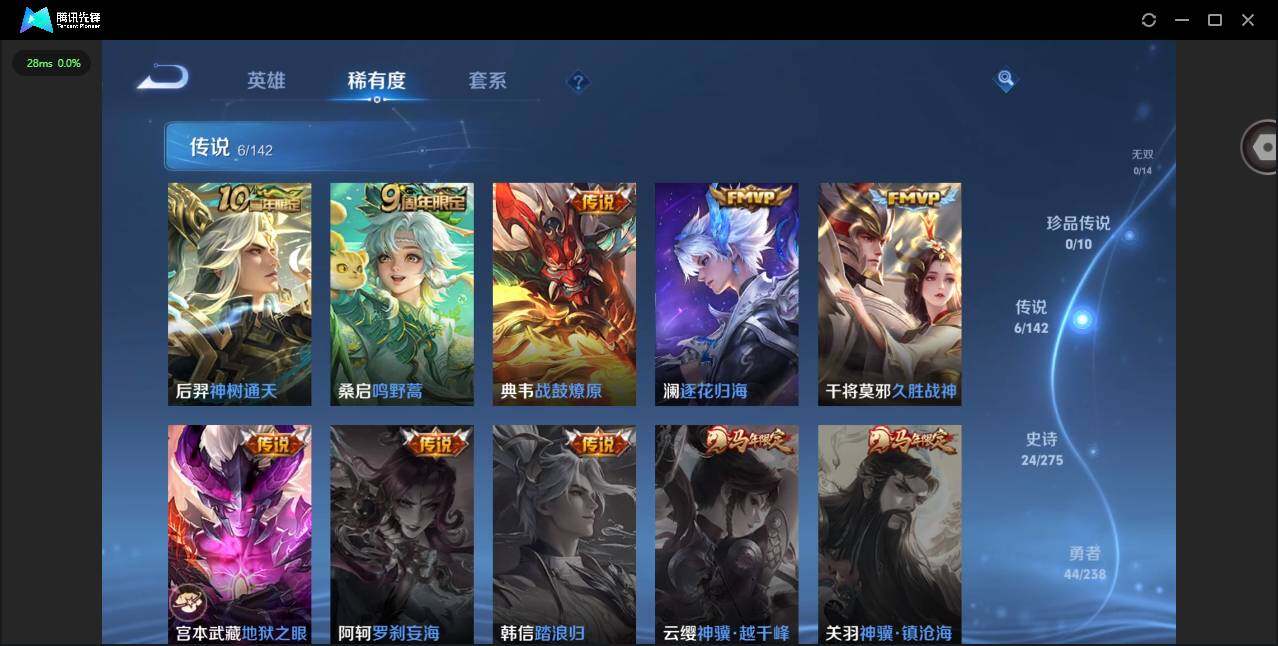 WZLX4254992王者荣耀账号详情图7