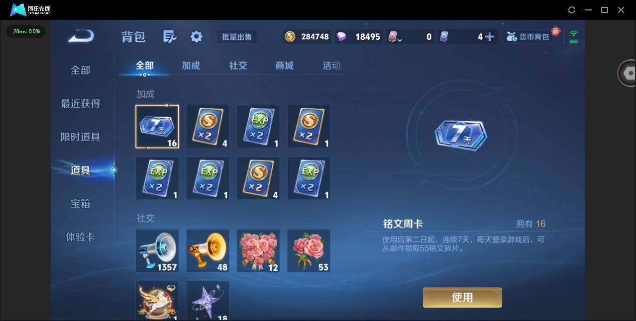 WZQM4254941王者荣耀账号详情图18