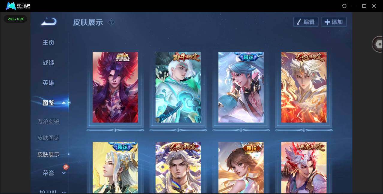 WZQM4254941王者荣耀账号详情图6