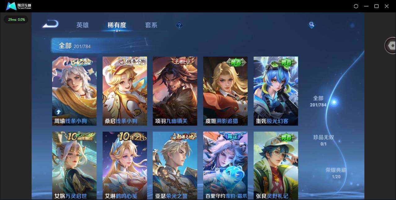 WZQM4254941王者荣耀账号详情图12