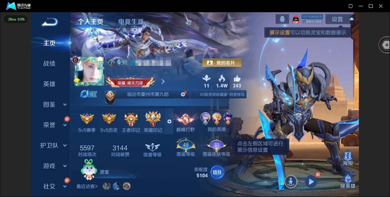 WZQM4254941王者荣耀账号详情图3