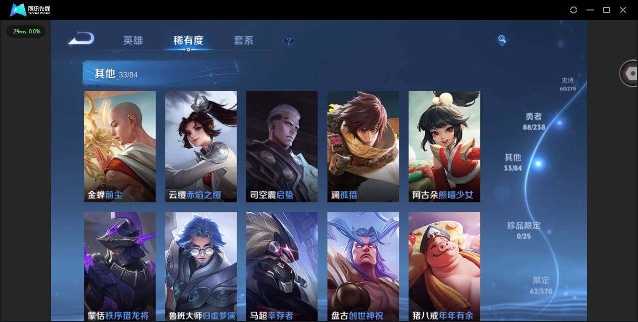 WZQM4254941王者荣耀账号详情图16