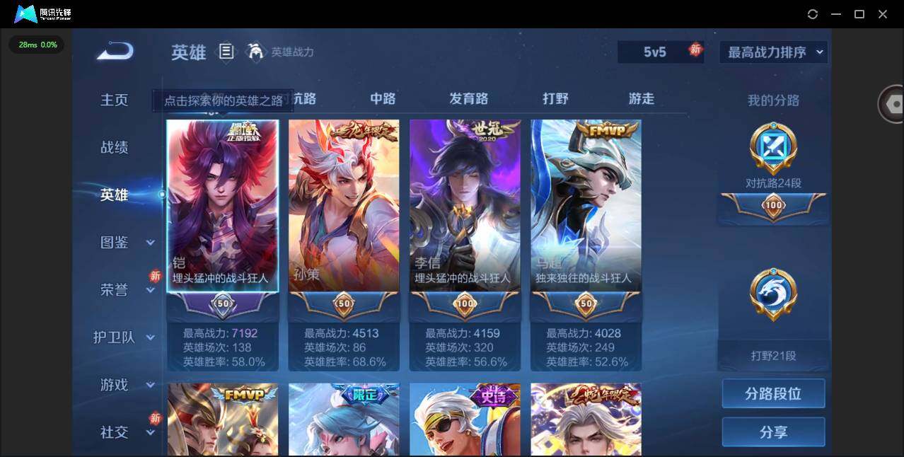 WZQM4254941王者荣耀账号详情图7