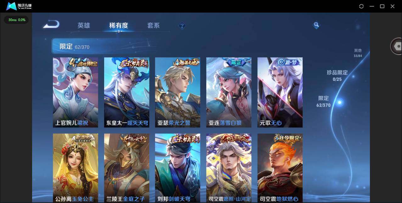 WZQM4254941王者荣耀账号详情图14