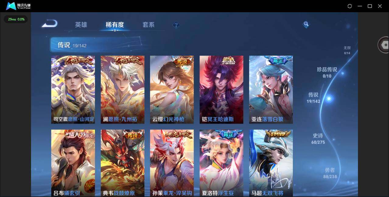 WZQM4254941王者荣耀账号详情图10