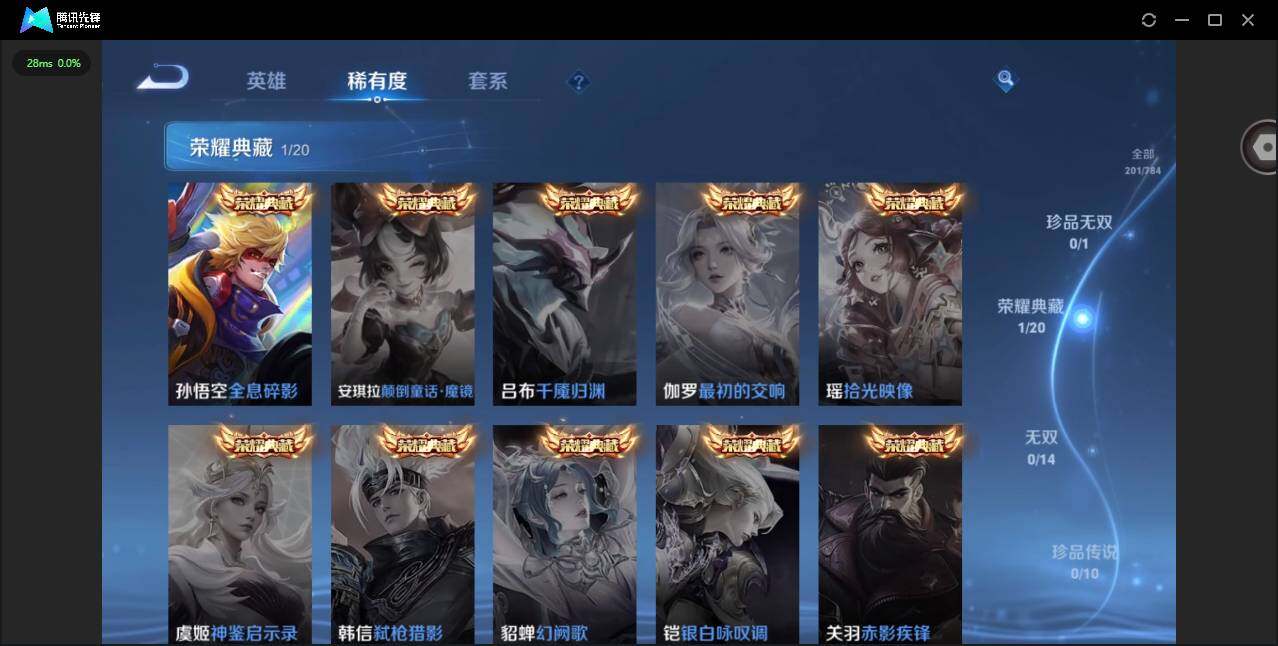 WZQM4254941王者荣耀账号详情图9