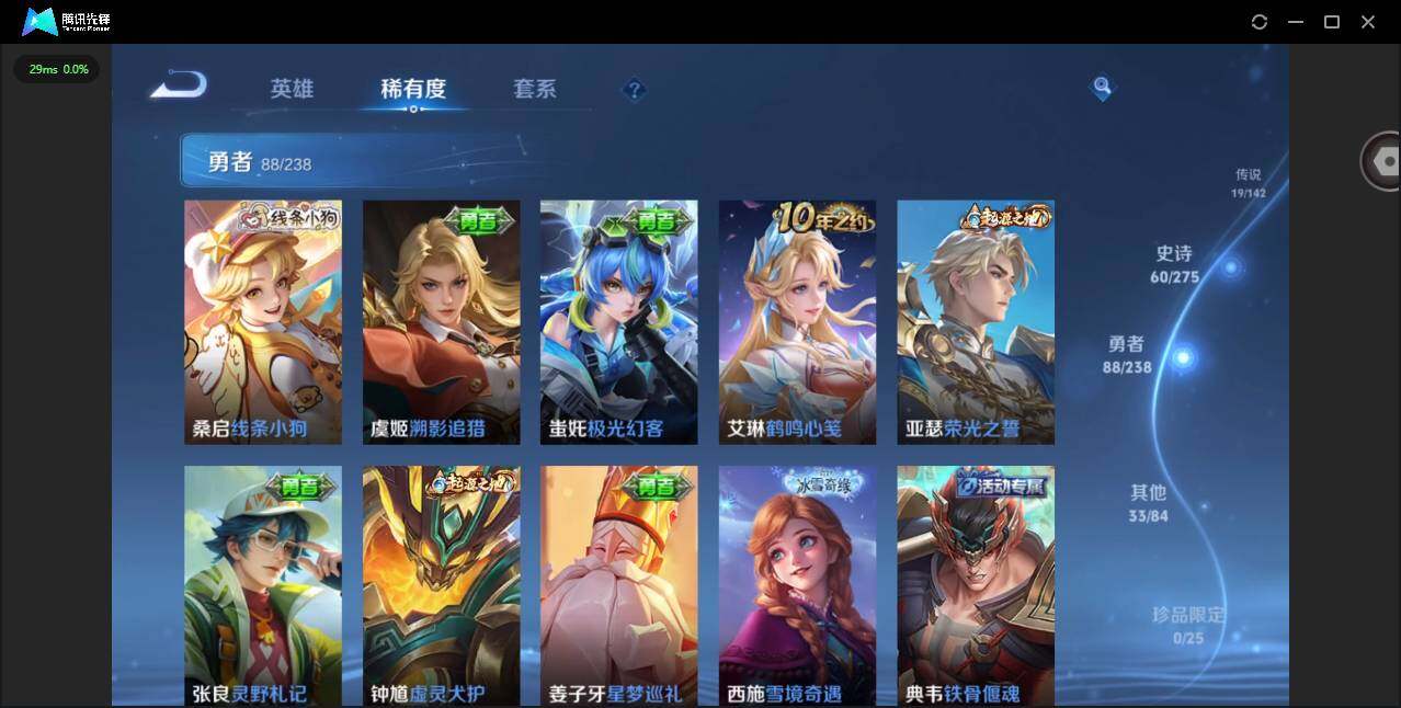 WZQM4254941王者荣耀账号详情图15