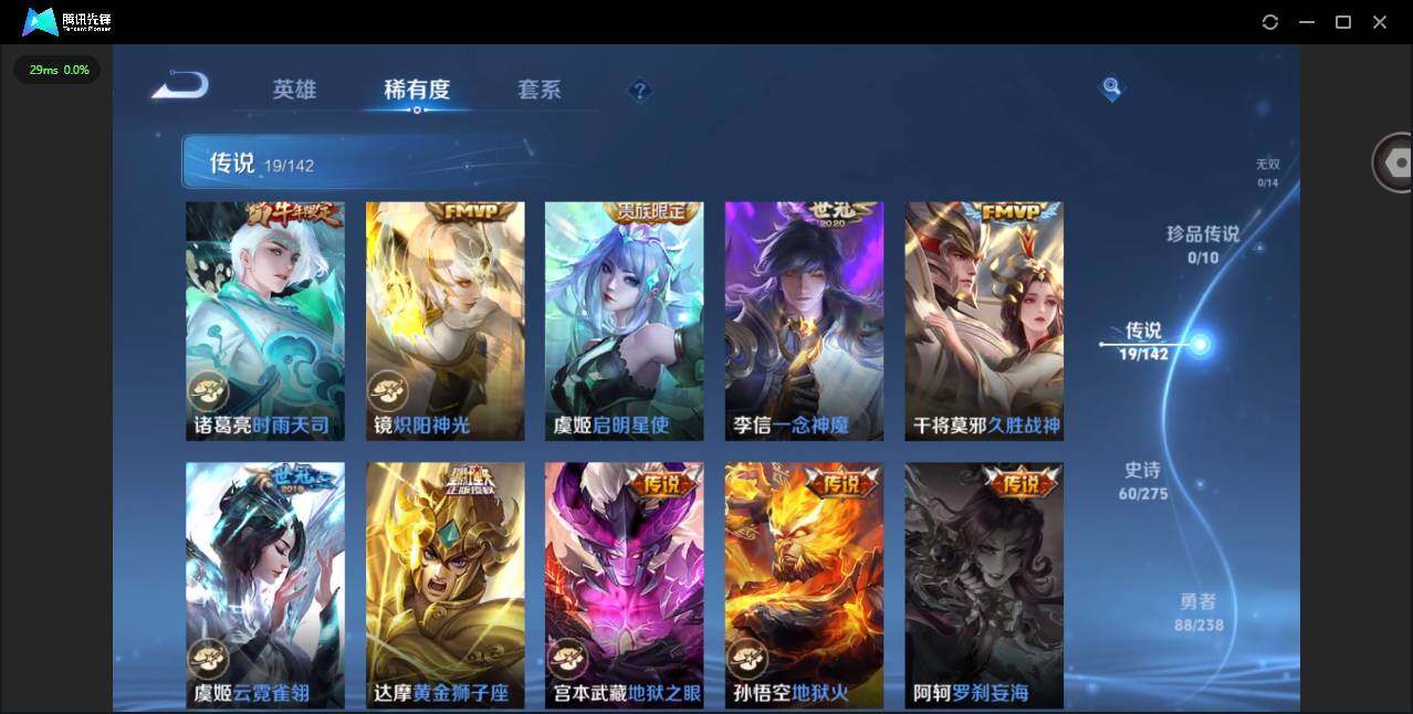 WZQM4254941王者荣耀账号详情图11