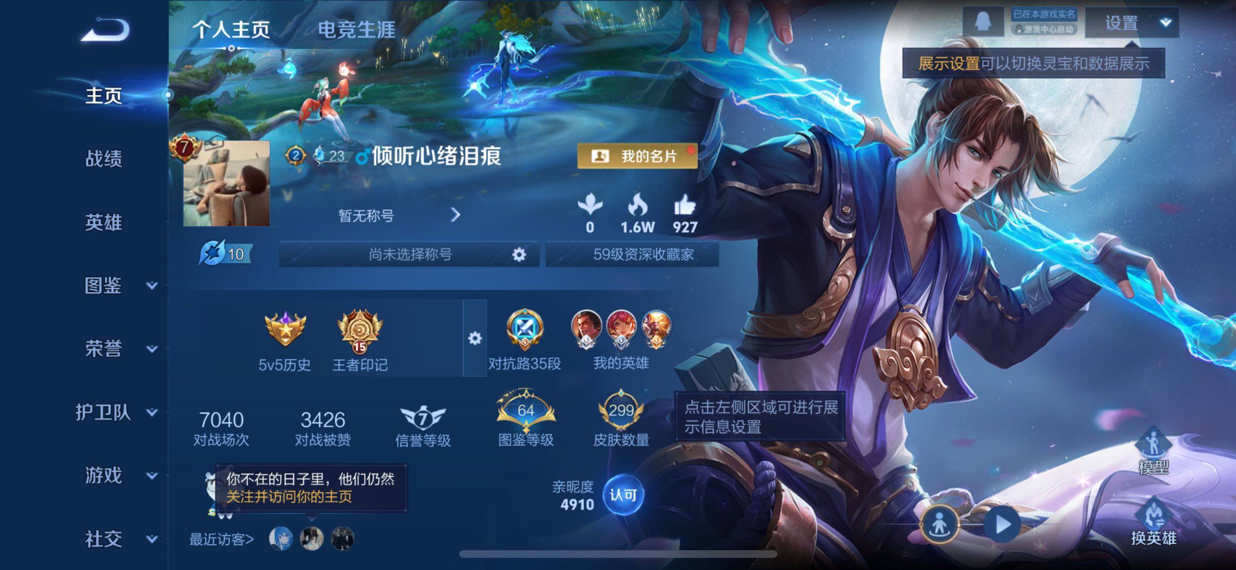 WZLX4254281王者荣耀账号详情图2