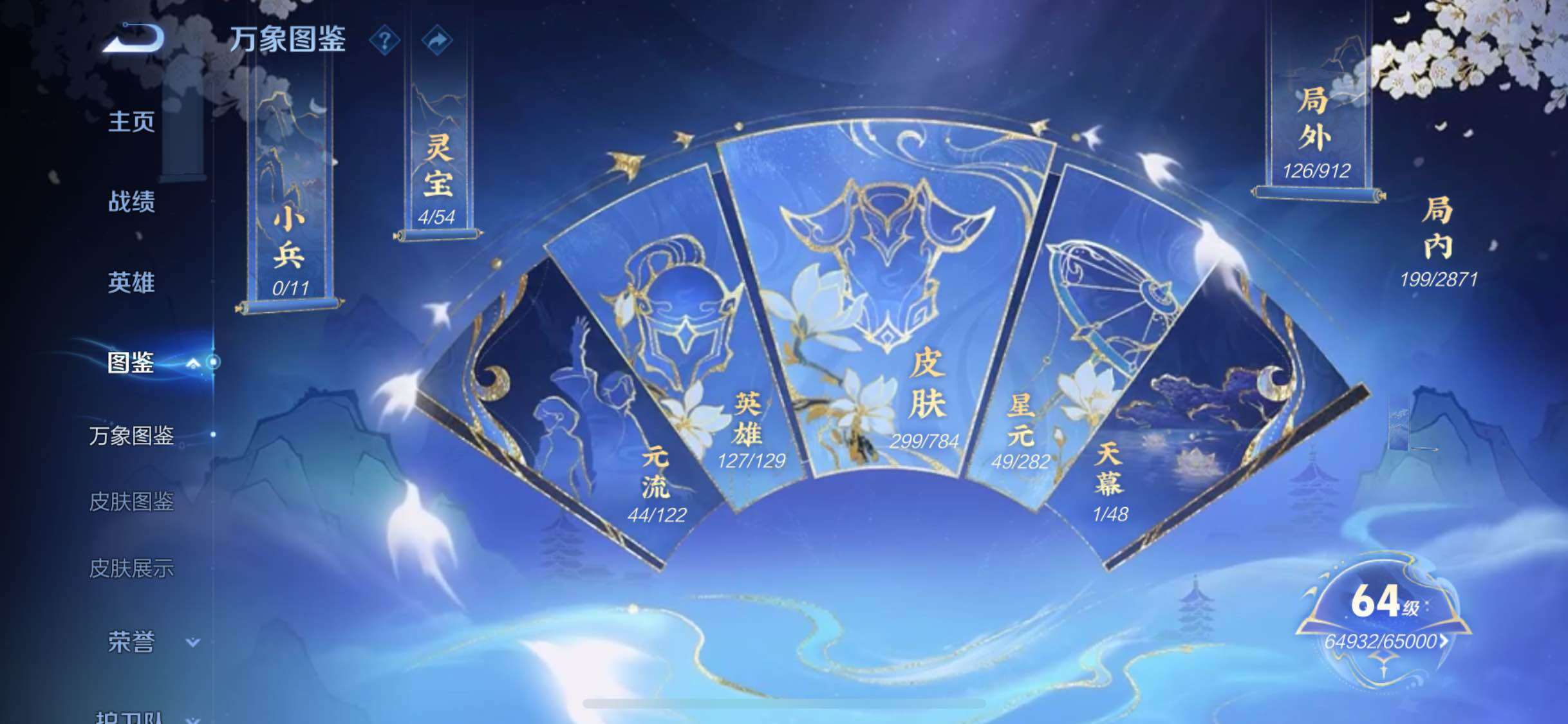 WZLX4254281王者荣耀账号详情图5