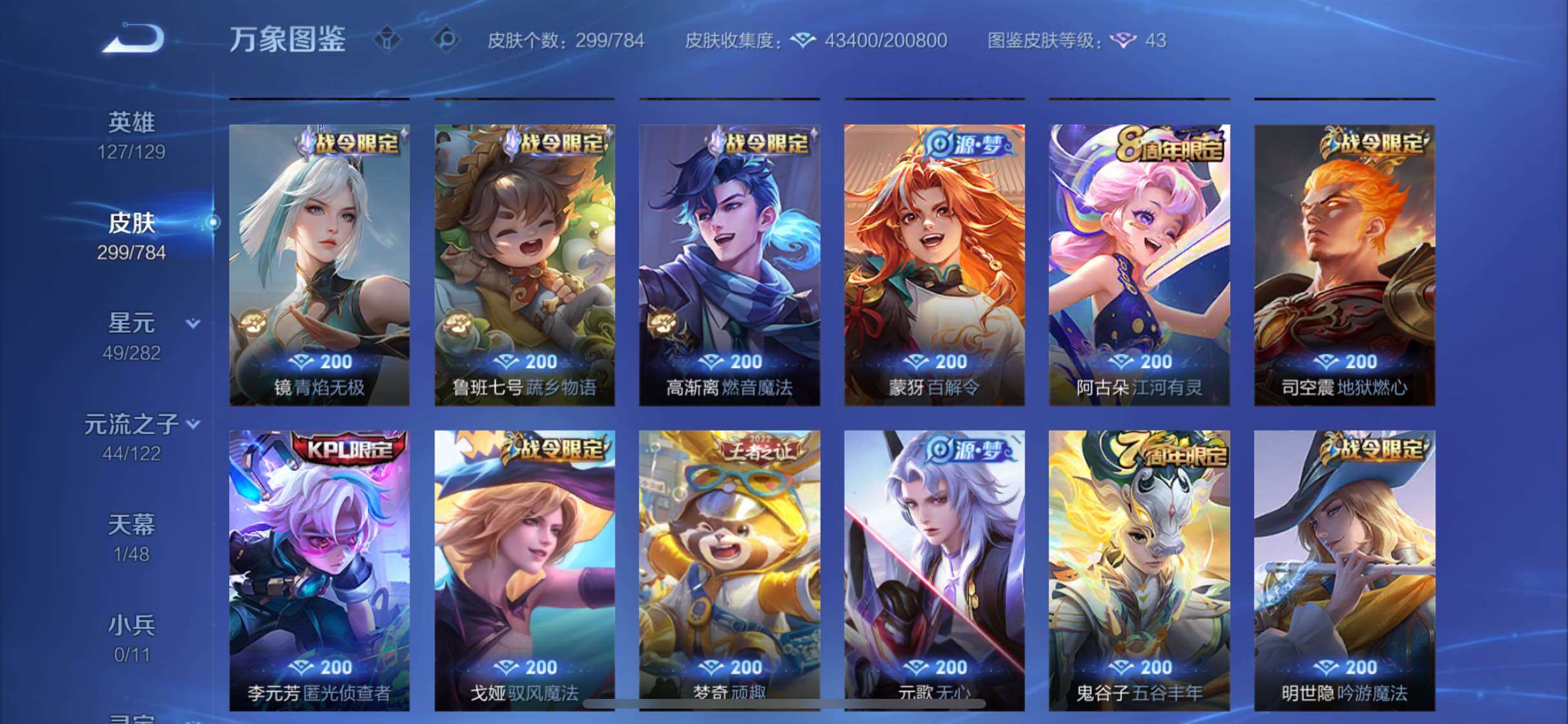 WZLX4254281王者荣耀账号详情图9