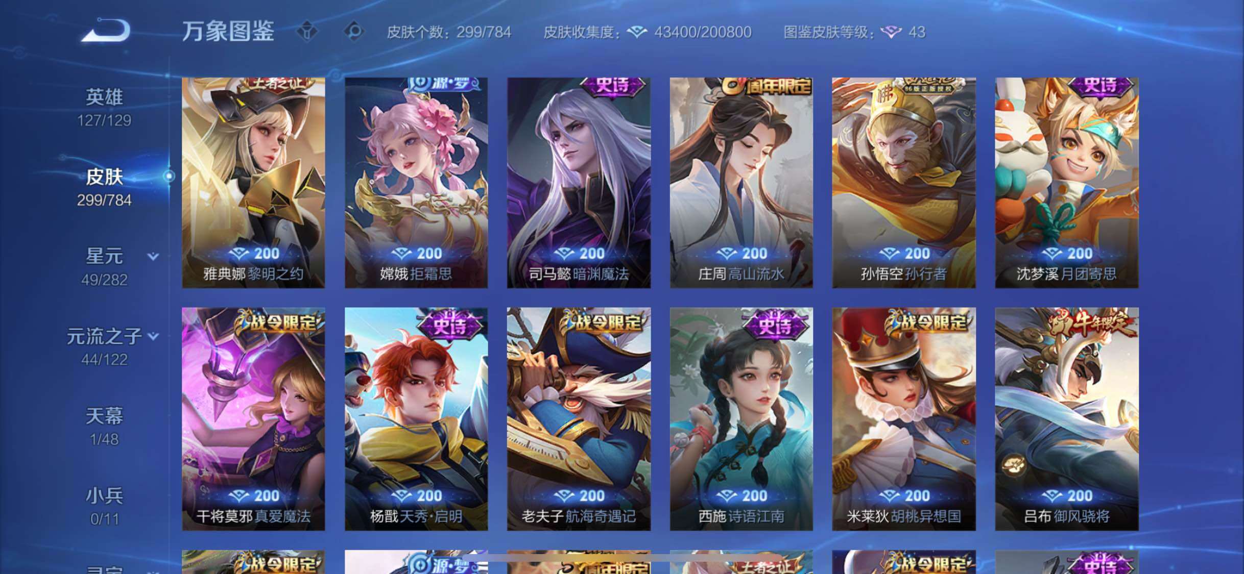 WZLX4254281王者荣耀账号详情图10