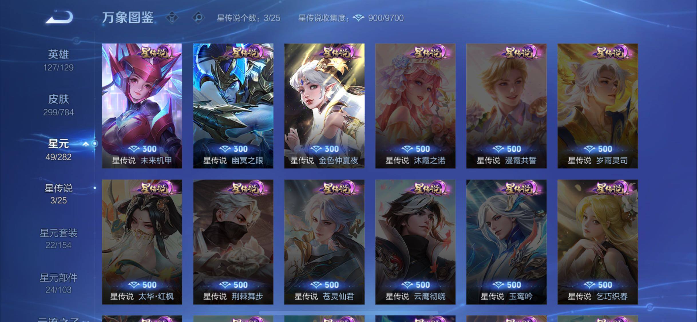 WZLX4254281王者荣耀账号详情图11