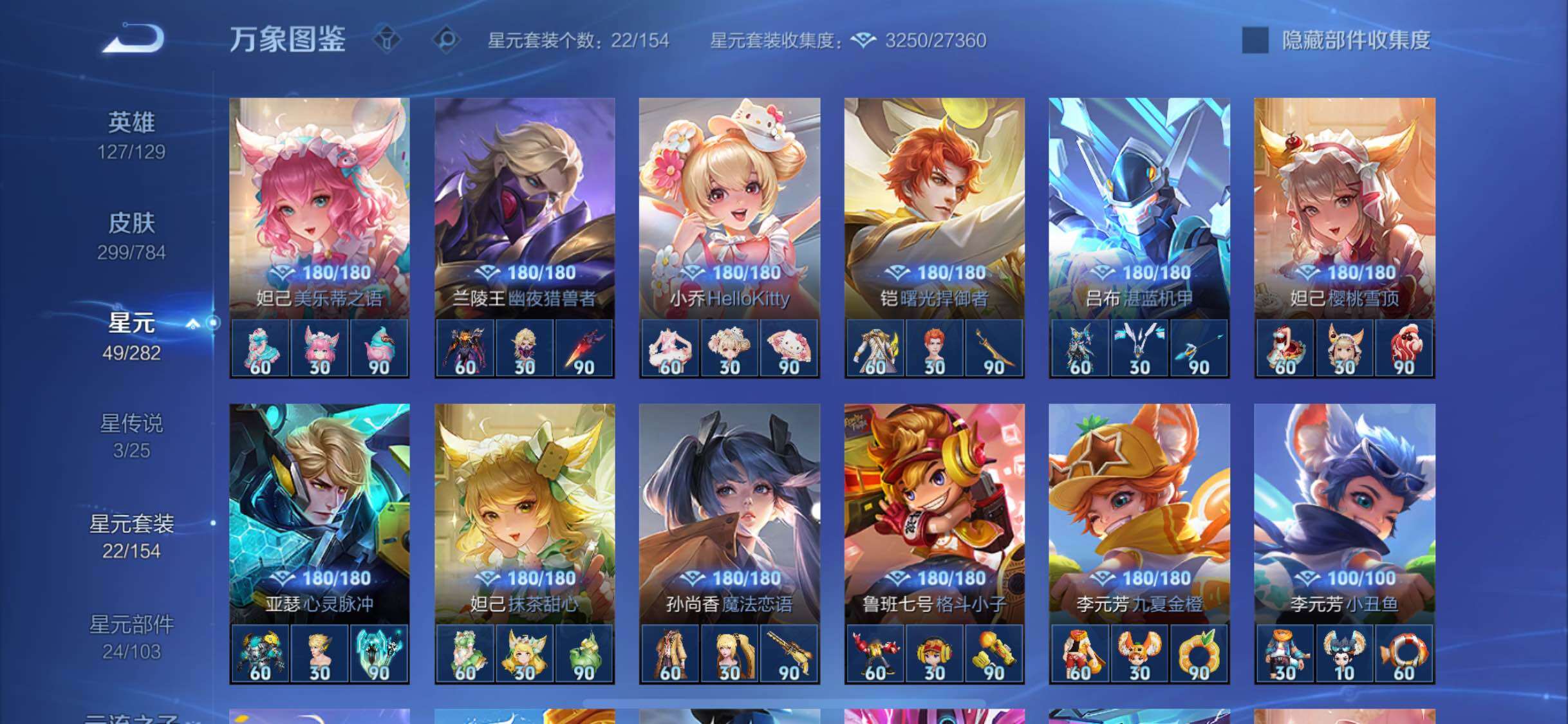 WZLX4254281王者荣耀账号详情图12