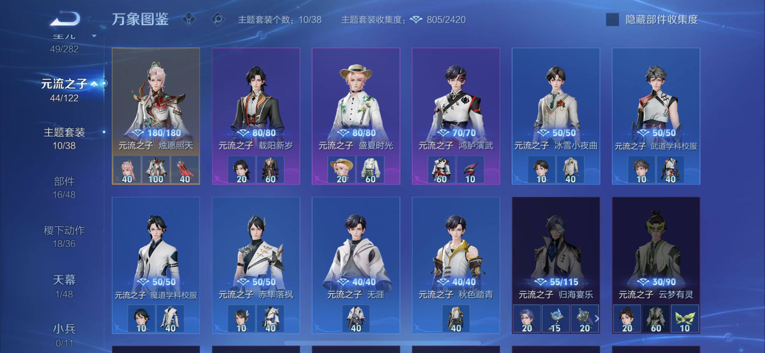 WZLX4254281王者荣耀账号详情图13