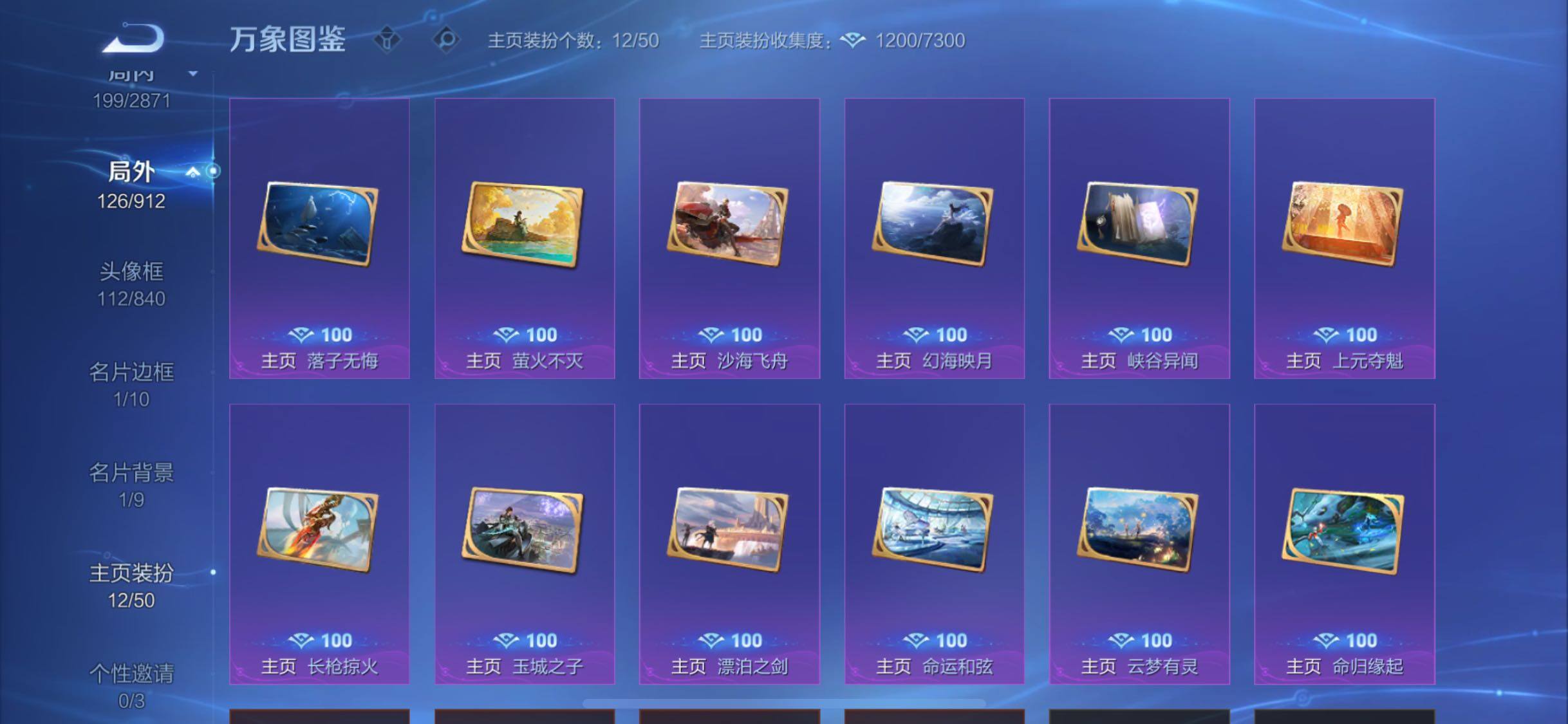 WZLX4254281王者荣耀账号详情图17