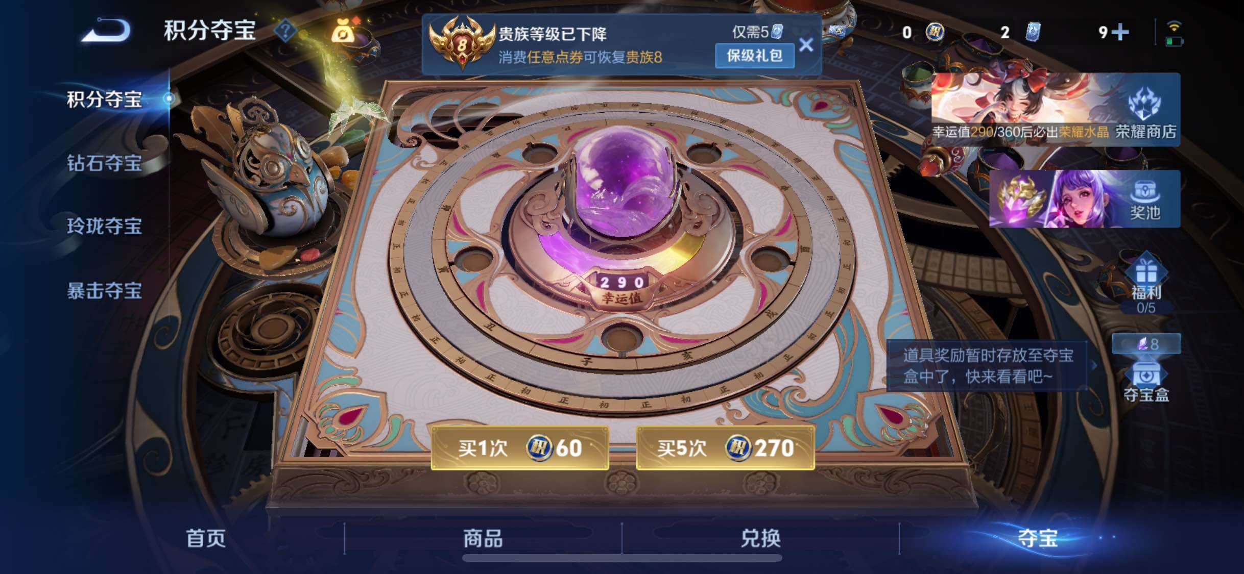 WZLX4254281王者荣耀账号详情图18