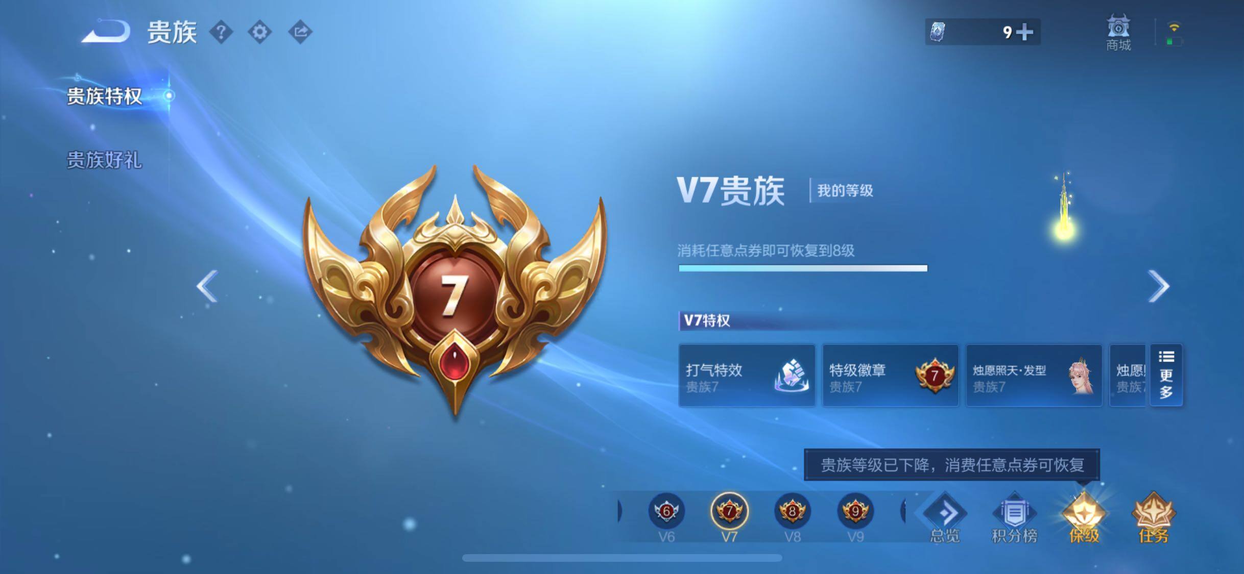 WZLX4254281王者荣耀账号详情图20