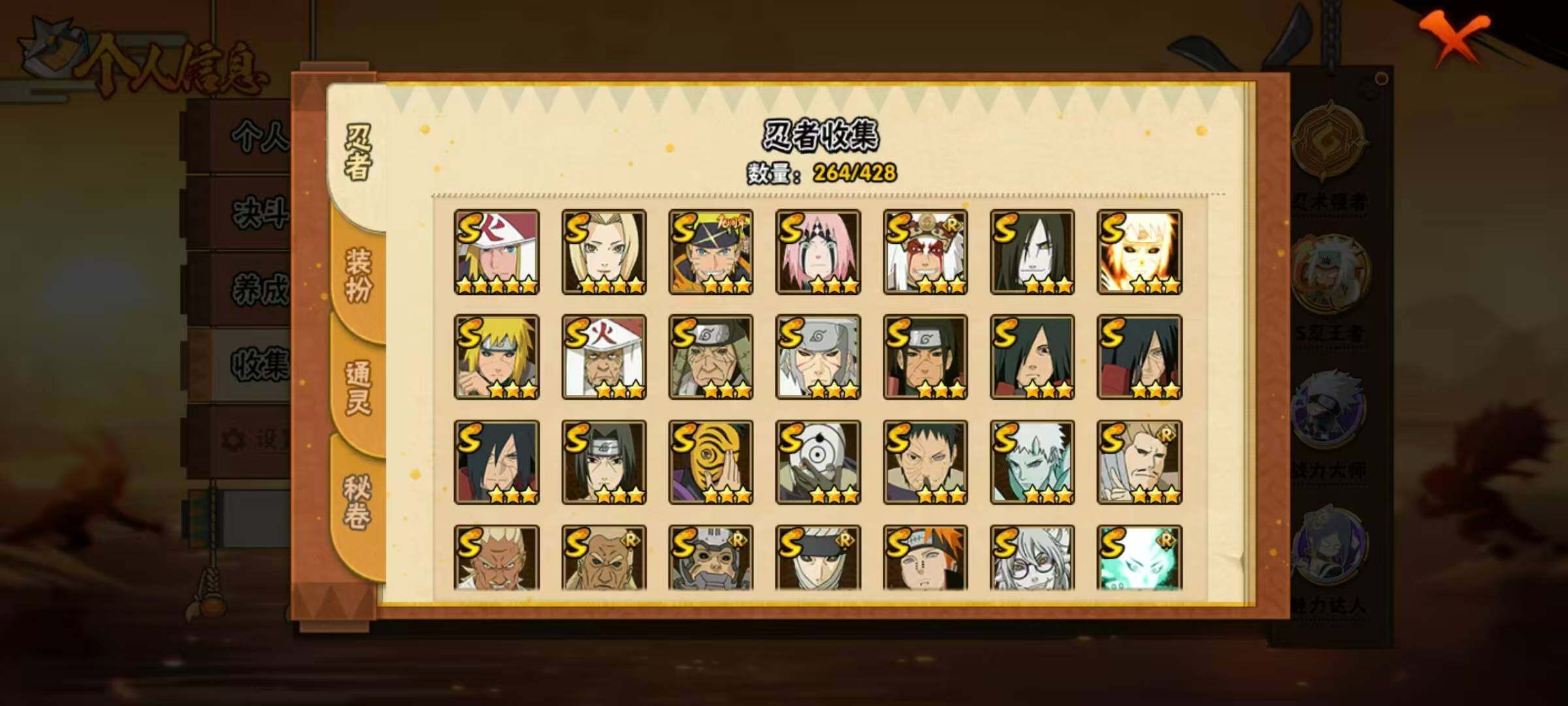 HYLX423066火影忍者账号详情图6