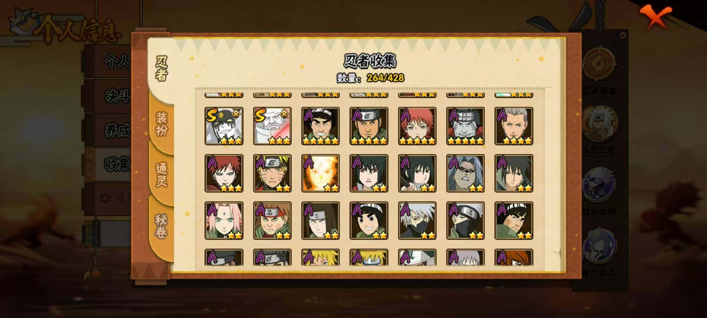 HYLX423066火影忍者账号详情图7