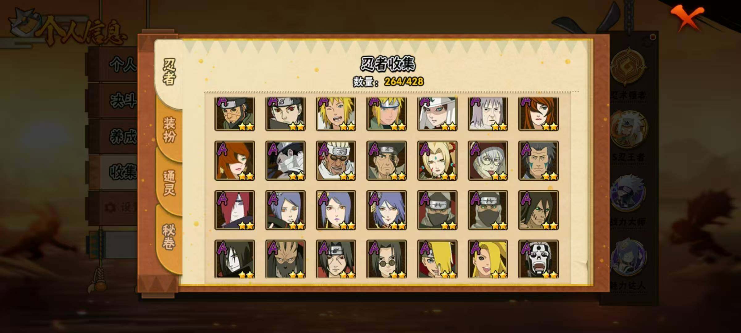 HYLX423066火影忍者账号详情图8