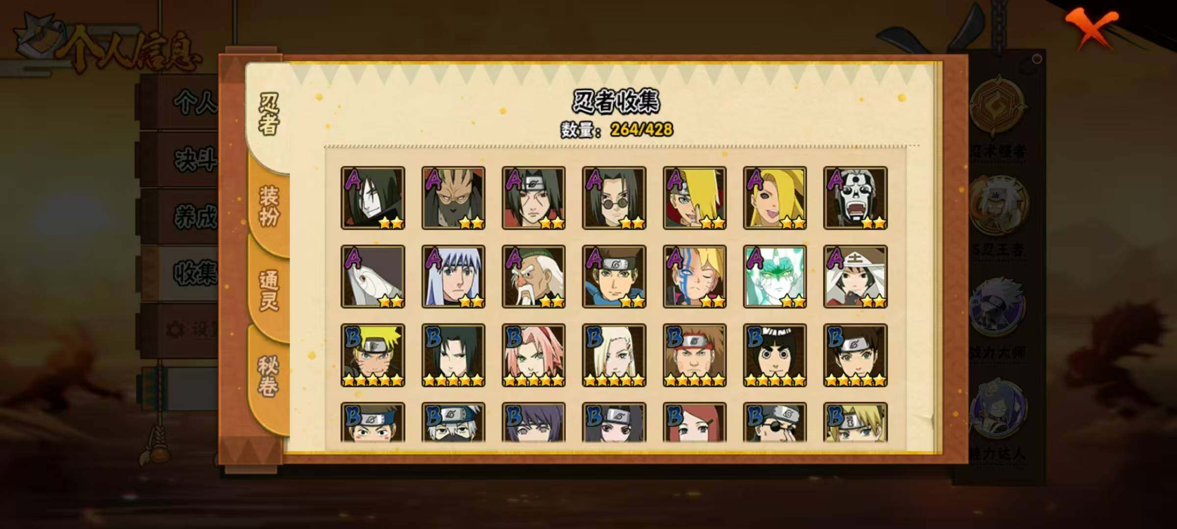 HYLX423066火影忍者账号详情图9