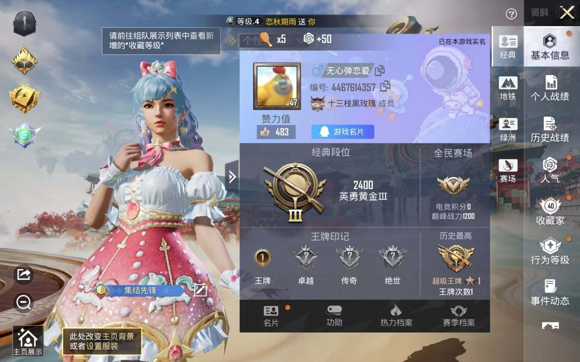 HPCMW4170503和平精英账号详情图5