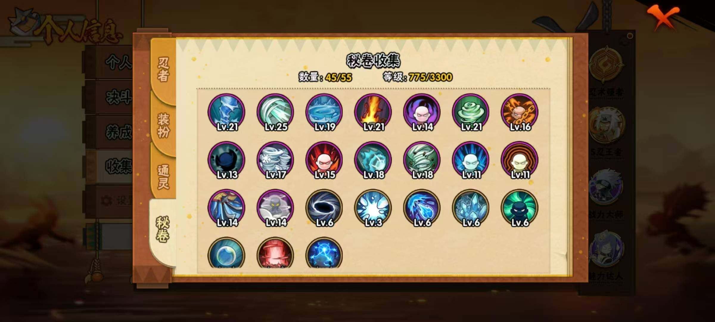 HYLX423066火影忍者账号详情图11