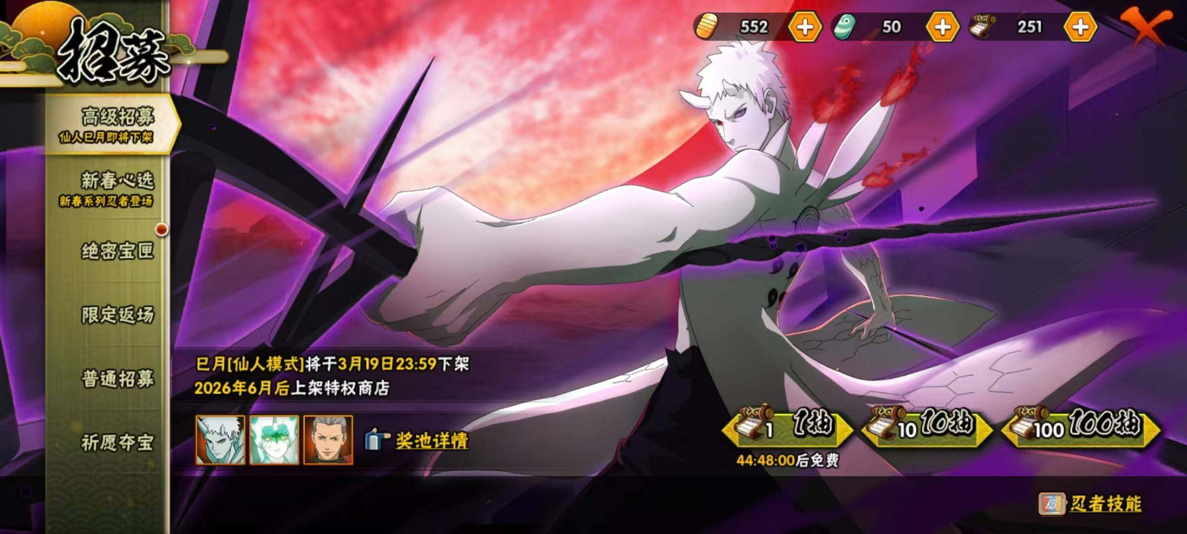 HYLX423066火影忍者账号详情图12