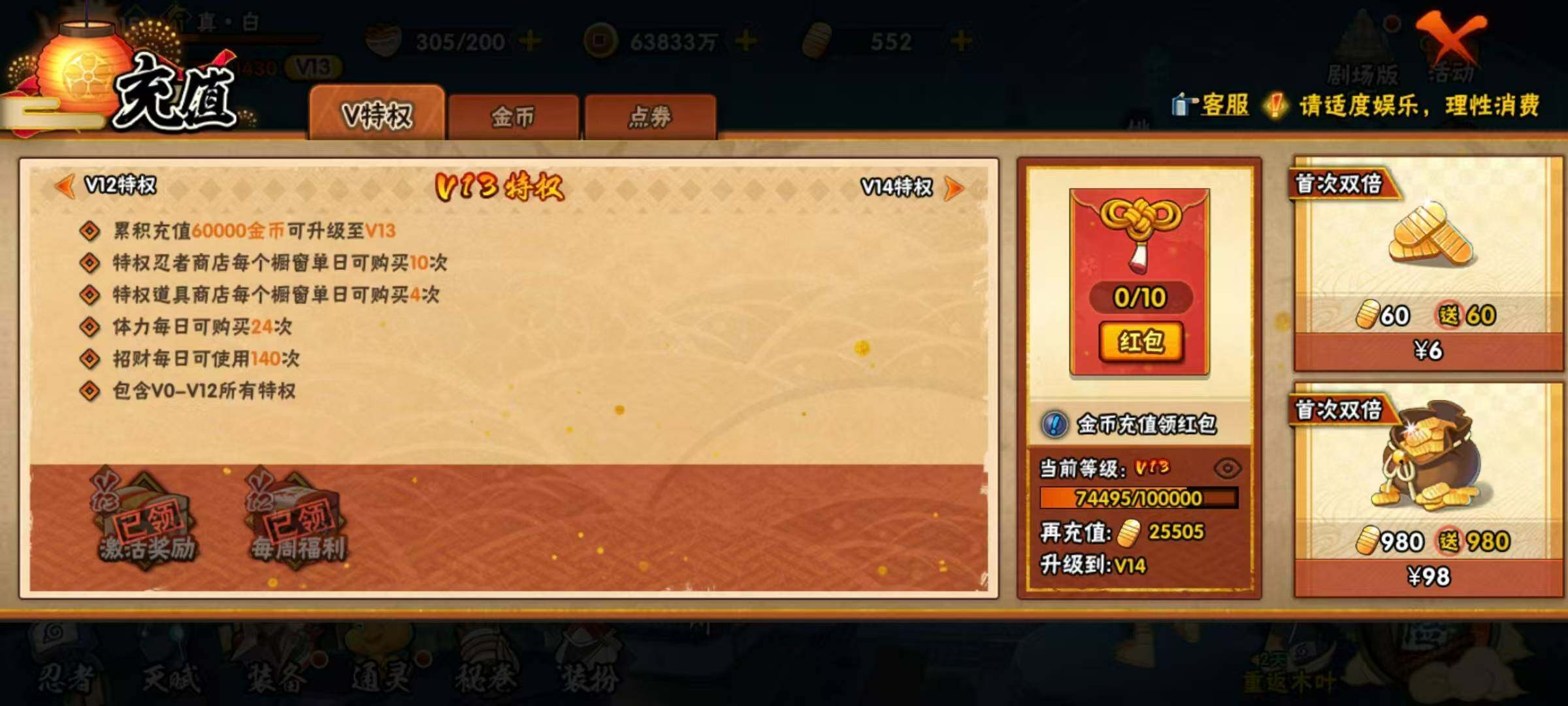 HYLX423066火影忍者账号详情图13