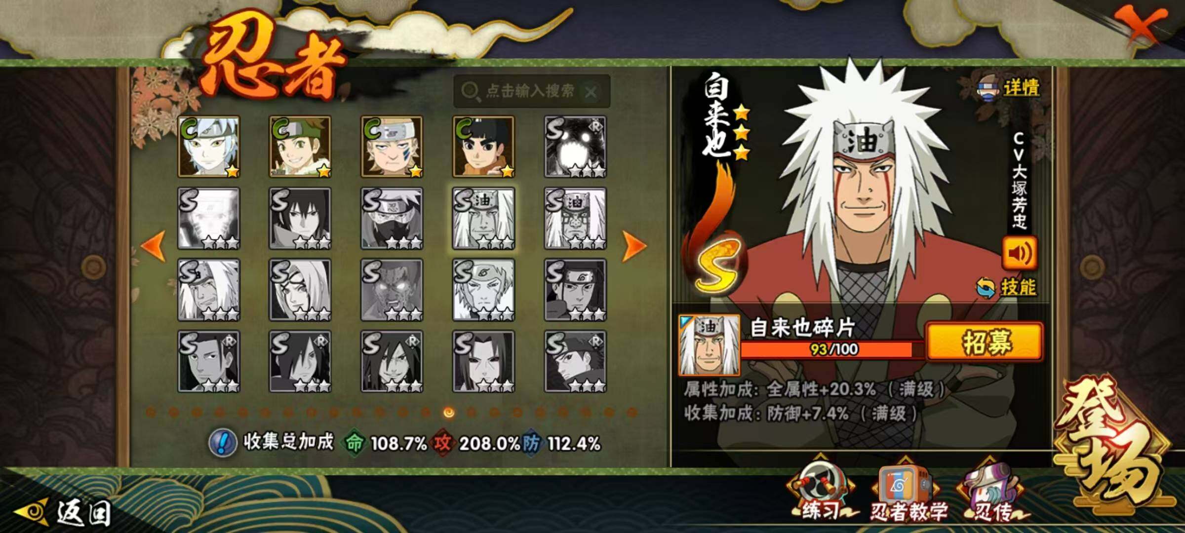 HYLX423066火影忍者账号详情图14