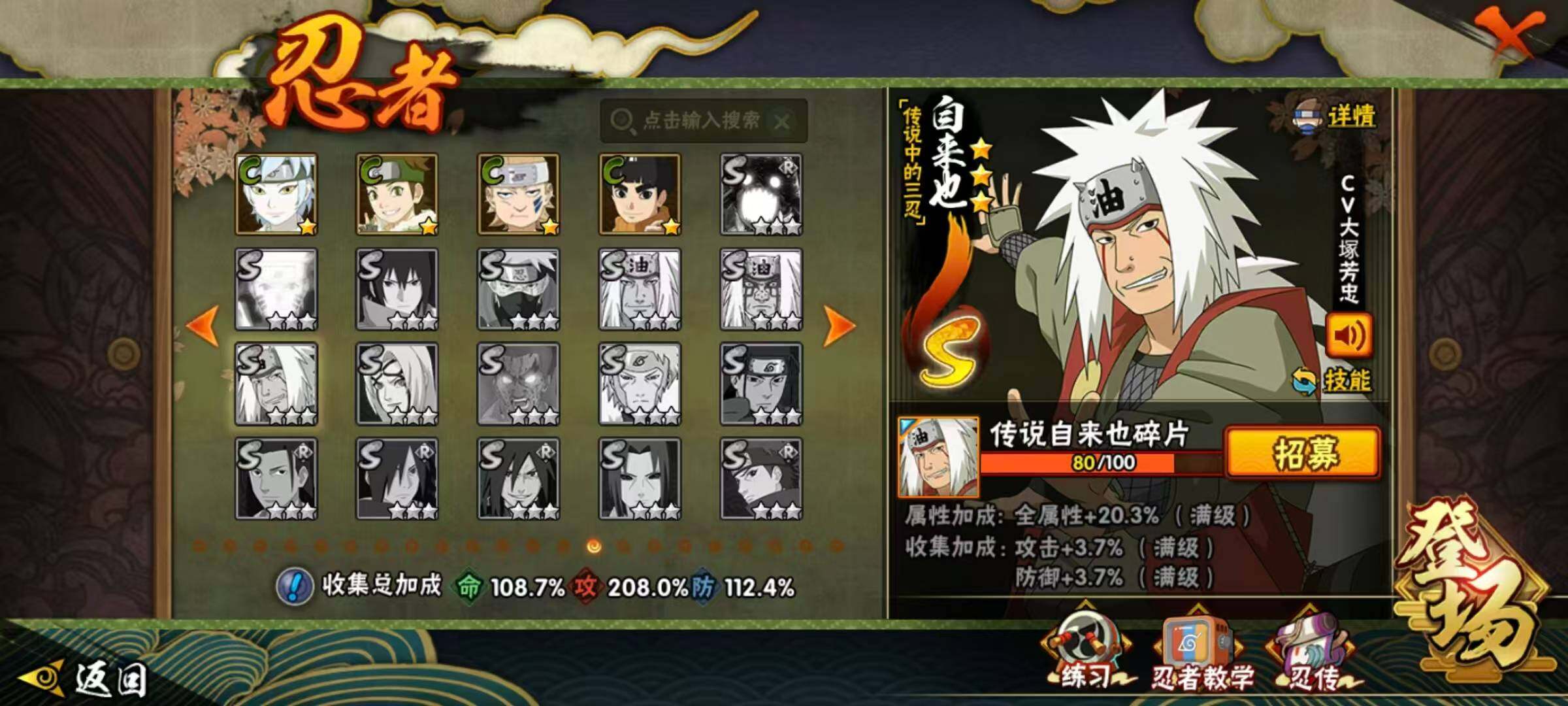 HYLX423066火影忍者账号详情图15