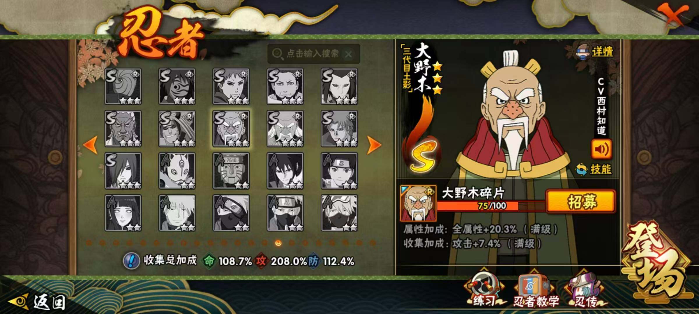 HYLX423066火影忍者账号详情图16