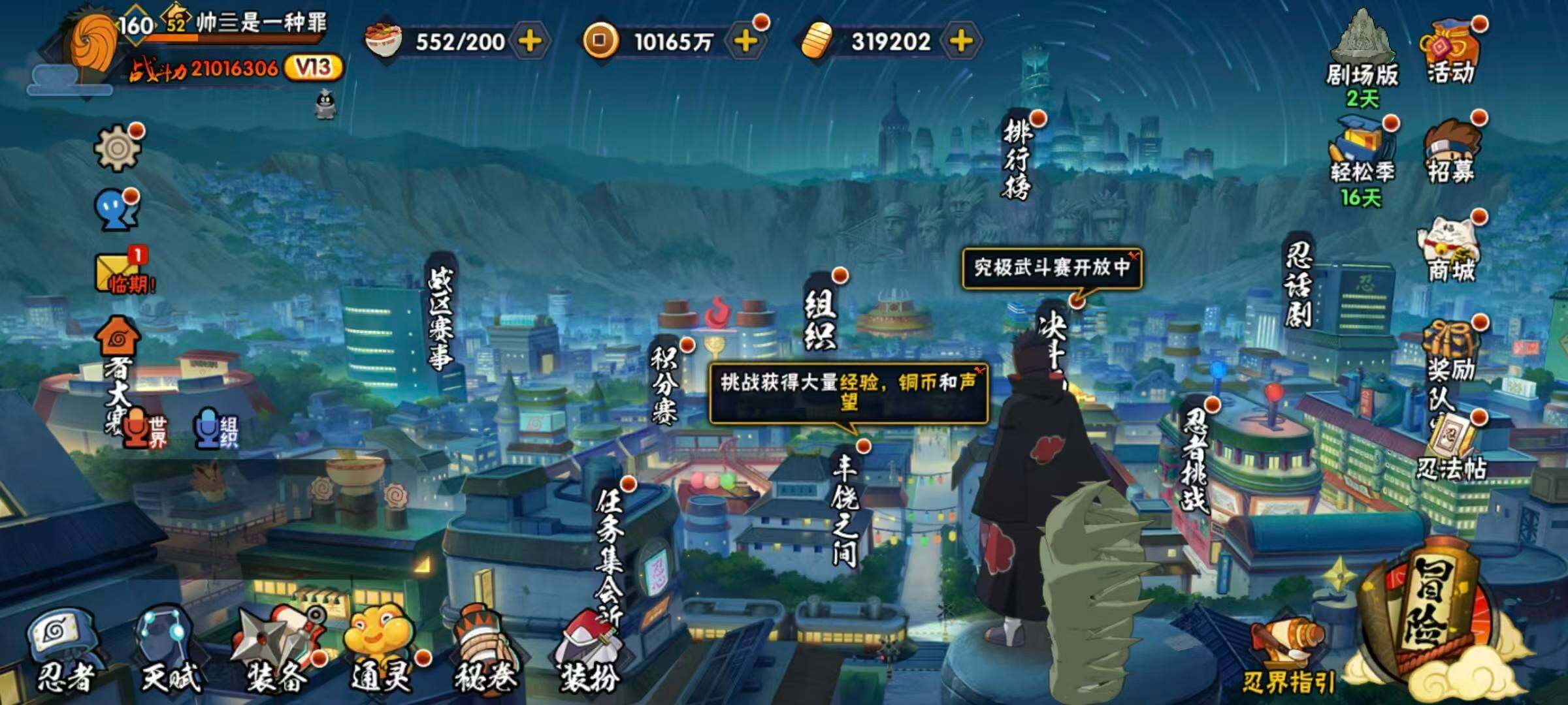 HYLX423073火影忍者账号详情图4