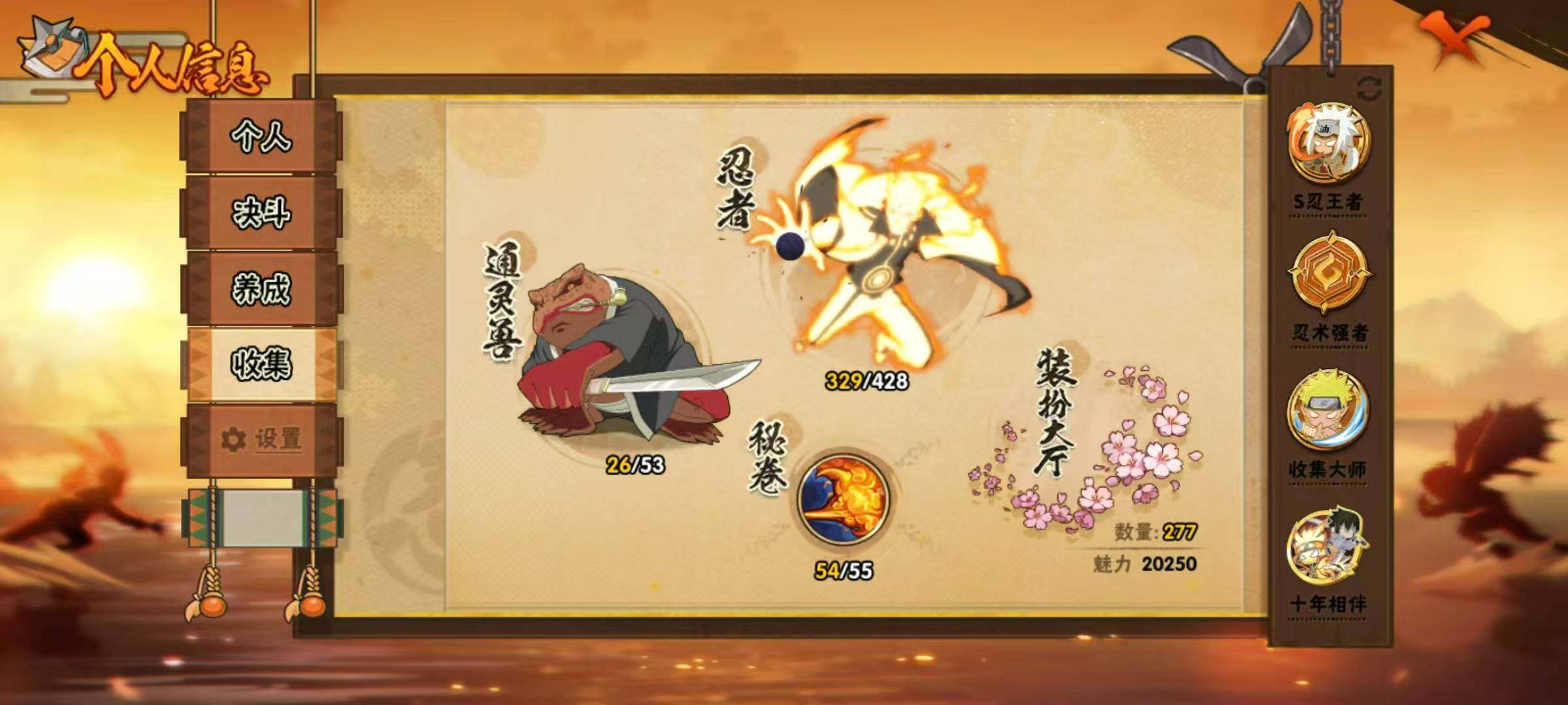 HYLX423073火影忍者账号详情图7