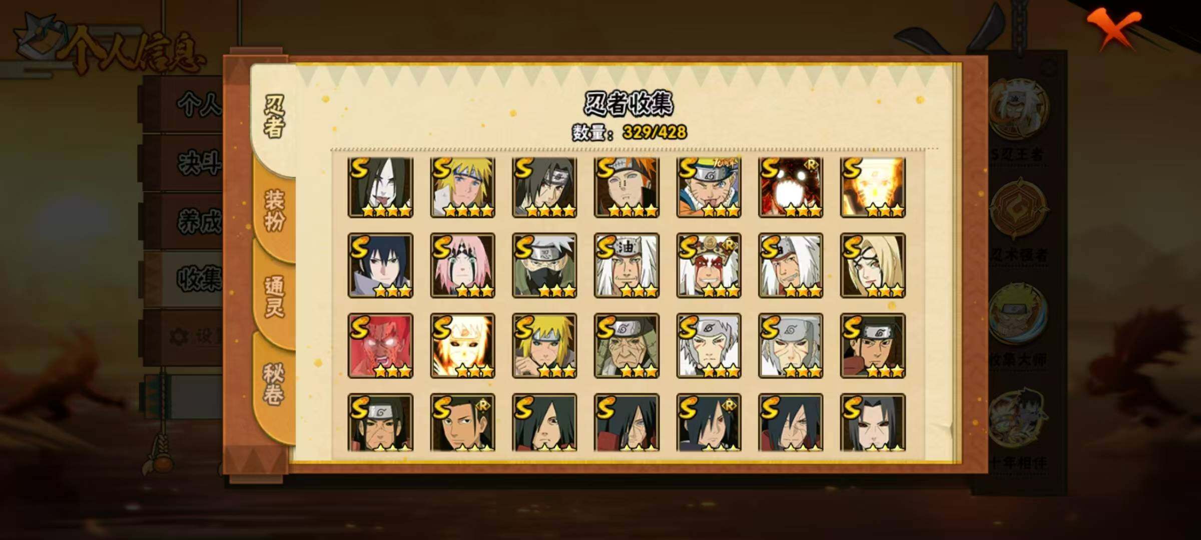 HYLX423073火影忍者账号详情图8