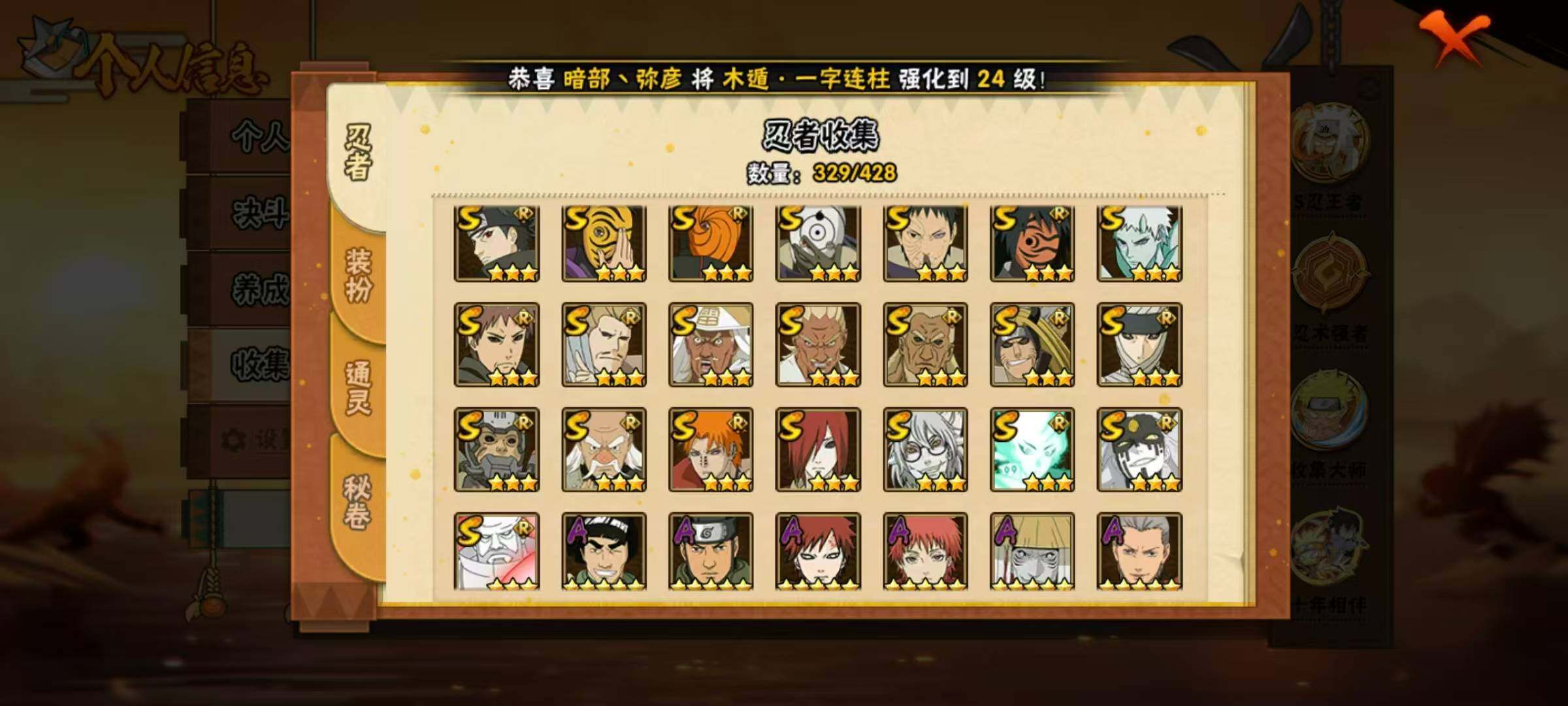 HYLX423073火影忍者账号详情图9